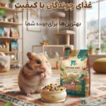 خرید غذای جوندگان