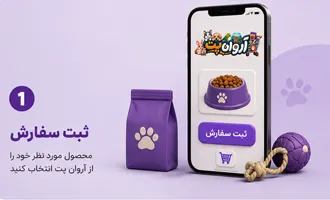 ثبت سفارش سریع