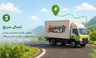 ارسال سریع