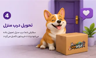 بسته سالم به دست مشتری می رسد